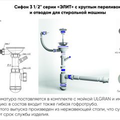 Мойка кухонная ULGRAN U-101 (500) в Новоуральске - novouralsk.mebel24.online | фото 13