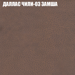 Мягкая мебель Европа (модульный) ткань до 400 в Новоуральске - novouralsk.mebel24.online | фото 22
