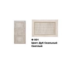 Обувница Комфорт Ф 001 Фасад 3D Жалюзи (3 секции) в Новоуральске - novouralsk.mebel24.online | фото 8