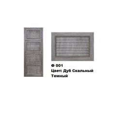 Обувница Комфорт Ф 001 Фасад 3D Жалюзи (4 секции) в Новоуральске - novouralsk.mebel24.online | фото 8