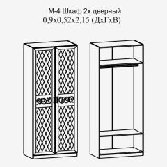 Париж № 4 Шкаф 2-х дв. штанга (ясень шимо свет/серый софт премиум) в Новоуральске - novouralsk.mebel24.online | фото 2
