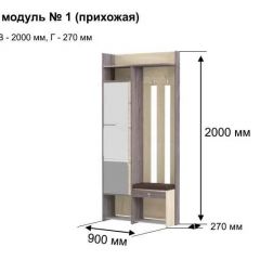 ГРЕТТА 1 Прихожая в Новоуральске - novouralsk.mebel24.online | фото 8