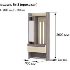 Прихожая "Гретта 2" в Новоуральске - novouralsk.mebel24.online | фото 6