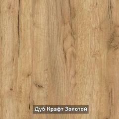 ОЛЬГА-ЛОФТ 2 Прихожая в Новоуральске - novouralsk.mebel24.online | фото 6