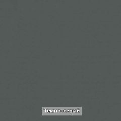 ОЛЬГА-ЛОФТ 2 Прихожая в Новоуральске - novouralsk.mebel24.online | фото 7