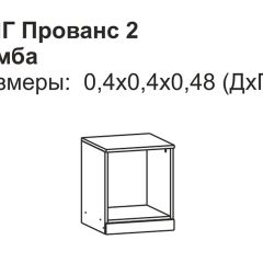 Прованс-2 Тумба прикроватная правая (Итальянский орех/Груша с платиной черной) в Новоуральске - novouralsk.mebel24.online | фото 2