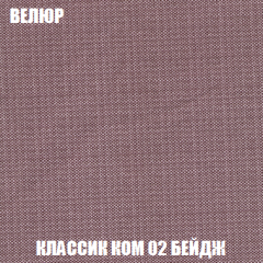 Пуф Акварель 1 (ткань до 300) в Новоуральске - novouralsk.mebel24.online | фото 84