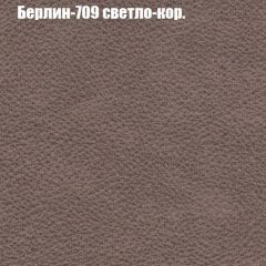 Пуф Бинго (ткань до 300) в Новоуральске - novouralsk.mebel24.online | фото 17