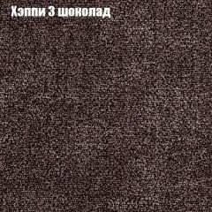 Пуф Бинго (ткань до 300) в Новоуральске - novouralsk.mebel24.online | фото 51