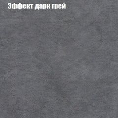 Пуф Бинго (ткань до 300) в Новоуральске - novouralsk.mebel24.online | фото 57