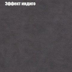 Пуф Бинго (ткань до 300) в Новоуральске - novouralsk.mebel24.online | фото 58