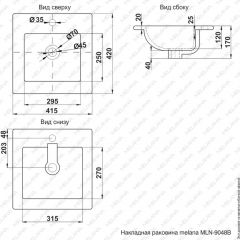 Раковина MELANA MLN-9048B в Новоуральске - novouralsk.mebel24.online | фото 2