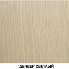 Шкаф барный №605 "Инна" Денвер светлый в Новоуральске - novouralsk.mebel24.online | фото 3