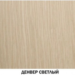 Шкаф многоцелевой №610 "Инна" Денвер светлый в Новоуральске - novouralsk.mebel24.online | фото 2