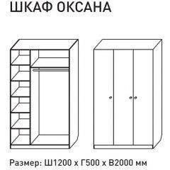 Шкаф распашкой Оксана 1200 (ЛДСП 1 кат.) в Новоуральске - novouralsk.mebel24.online | фото 2