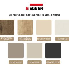 Шкаф СТАНДАРТ С2 2 ящика серия "ГЕСТИЯ" (Бежевый песок/Дуб Небраска натуральный ) 800*520*2300 в Новоуральске - novouralsk.mebel24.online | фото 4