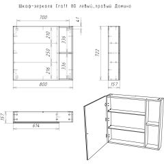 Шкаф-зеркало Craft 80 левый/правый Домино (DCr2204HZ) в Новоуральске - novouralsk.mebel24.online | фото 5