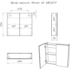 Шкаф-зеркало Мечта 60 АЙСБЕРГ (DM2306HZ) в Новоуральске - novouralsk.mebel24.online | фото 7