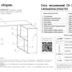 Стол письменный СП-3 (с тумбой) дуб грей в Новоуральске - novouralsk.mebel24.online | фото 3