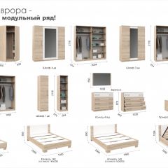 Спальня Аврора Шкаф 2-х дверный Дуб сонома в Новоуральске - novouralsk.mebel24.online | фото