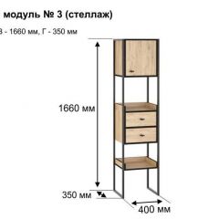 БЕРГЕН 3 Стеллаж в Новоуральске - novouralsk.mebel24.online | фото 11