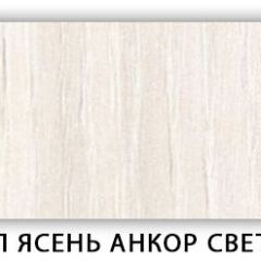 Стол кухонный Бриз лдсп ЛДСП Дуб Сонома в Новоуральске - novouralsk.mebel24.online | фото 9