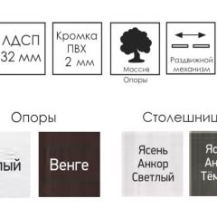 Стол раскладной Ялта-2 (опоры массив резной) в Новоуральске - novouralsk.mebel24.online | фото 4