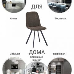 Стул Tom в Новоуральске - novouralsk.mebel24.online | фото 9