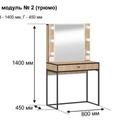 Трюмо "Берген 2" в Новоуральске - novouralsk.mebel24.online | фото 5