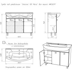 Тумба под умывальник "Элеганс 105 Мега" без ящика АЙСБЕРГ (DM4603T) в Новоуральске - novouralsk.mebel24.online | фото 12