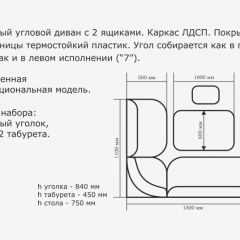 ОРХИДЕЯ Уголок кухонный (кожзам-Борнео крем) ясень в Новоуральске - novouralsk.mebel24.online | фото 3