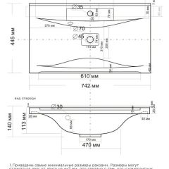 Умывальник мебельный "Milen 75" в Новоуральске - novouralsk.mebel24.online | фото 9