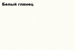 АСТИ Гостиная (МДФ) модульная (Белый глянец/белый) в Новоуральске - novouralsk.mebel24.online | фото 2