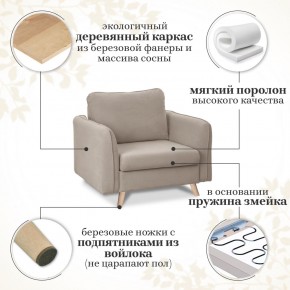 Комплект мягкой мебели 6134+6135 (диван+кресло) в Новоуральске - novouralsk.mebel24.online | фото 15