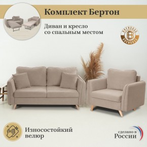 Комплект мягкой мебели 6134+6135 (диван+кресло) в Новоуральске - novouralsk.mebel24.online | фото 9