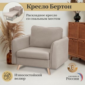Кресло 6135 в Новоуральске - novouralsk.mebel24.online | фото 8