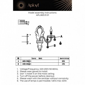 Бра Aployt Selestina APL.663.01.01 в Новоуральске - novouralsk.mebel24.online | фото 4