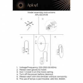 Бра Aployt Zhulen APL.322.01.05 в Новоуральске - novouralsk.mebel24.online | фото 11