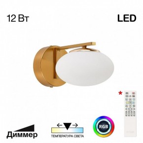 Бра Citilux Atman Smart CL226B313 в Новоуральске - novouralsk.mebel24.online | фото 2