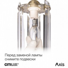 Бра Citilux AXIS CL313413 в Новоуральске - novouralsk.mebel24.online | фото 10