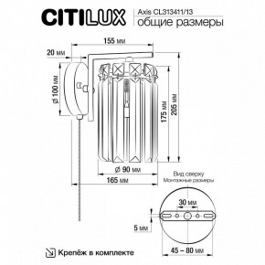 Бра Citilux AXIS CL313413 в Новоуральске - novouralsk.mebel24.online | фото 13