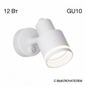 Бра Citilux Bruno CL565510 в Новоуральске - novouralsk.mebel24.online | фото 8