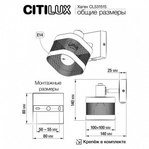 Бра Citilux Хаген CL531515 в Новоуральске - novouralsk.mebel24.online | фото 7