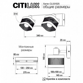 Бра Citilux Хаген CL531525 в Новоуральске - novouralsk.mebel24.online | фото 7