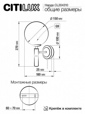 Бра Citilux Нарда CL204310 в Новоуральске - novouralsk.mebel24.online | фото 5