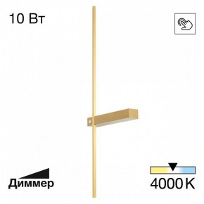 Бра Citilux Pixel CL216373 в Новоуральске - novouralsk.mebel24.online | фото 6