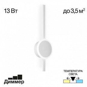 Бра Citilux Стиг CL203300 в Новоуральске - novouralsk.mebel24.online | фото 3