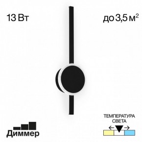 Бра Citilux Стиг CL203301 в Новоуральске - novouralsk.mebel24.online | фото 4