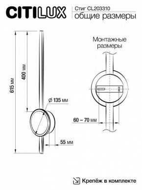 Бра Citilux Стиг CL203310 в Новоуральске - novouralsk.mebel24.online | фото 11