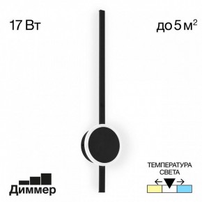 Бра Citilux Стиг CL203311 в Новоуральске - novouralsk.mebel24.online | фото 3